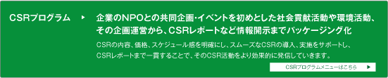 csr_menu01.gif